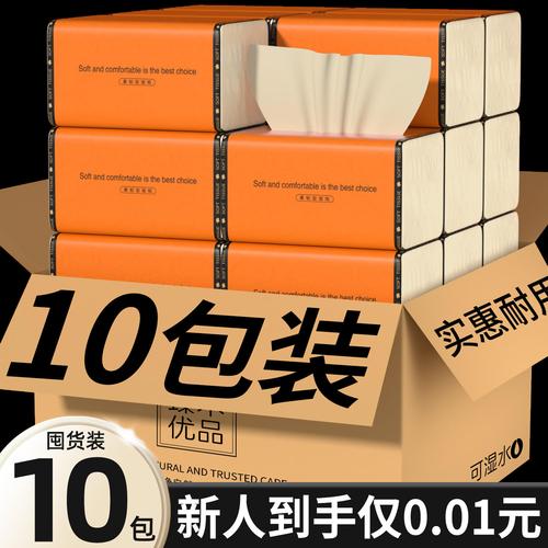 急购 2025春 维邦纸巾抽纸整箱18大包面巾纸家庭实惠装大号卫生纸抽