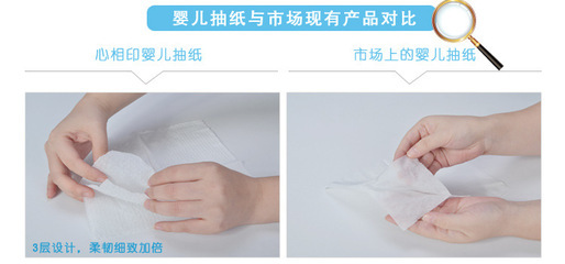 【心相印 婴儿120抽面巾纸 整箱16提 婴儿用纸领导者】价格,厂家,图片,卫生纸,上海昕福实业-